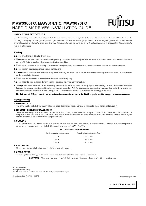 Fujitsu 硬盘驱动器安装指南和护理指南说明书