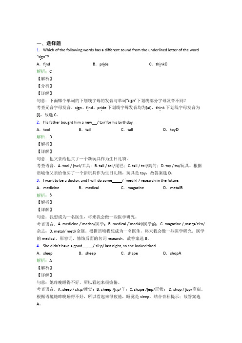 七年级上英语常用短语词汇知识复习题(含答案)