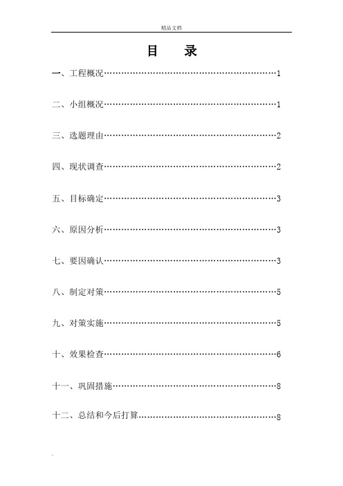 大截面柱施工质量控制(图文并茂)