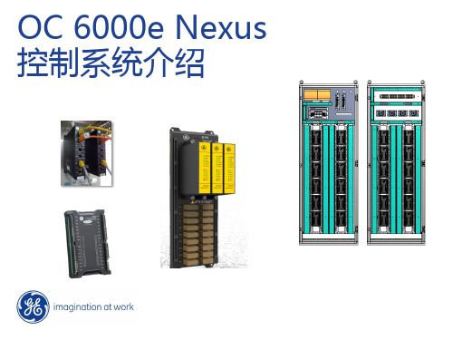 GE新一代DCS系统OC6000e Nexus