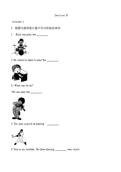 人教七年级下册英语 Unit 1 SectionB 同步练习(含解析)