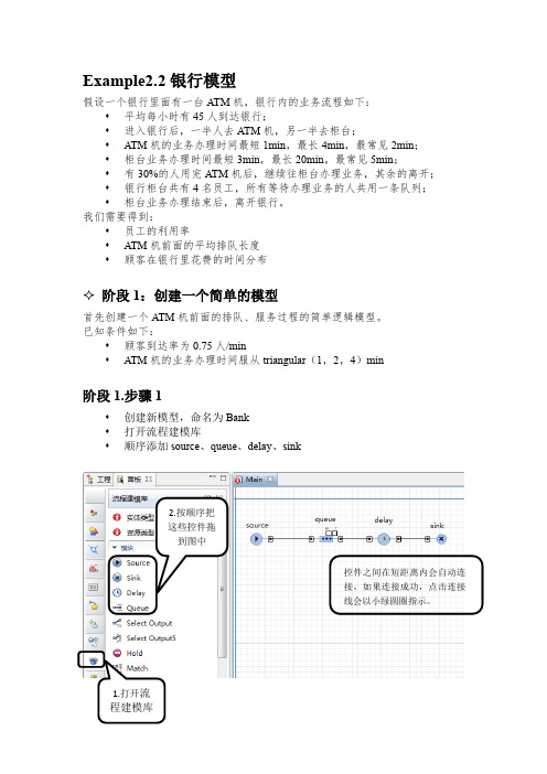 物流仿真