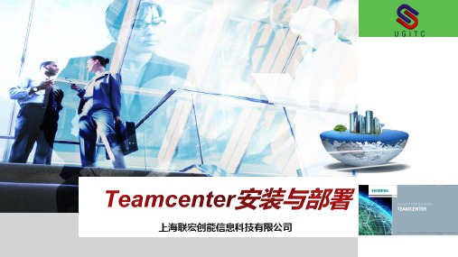 928512-PLM-TEAMCENTER-培训资料-Day2-02-数据库安装