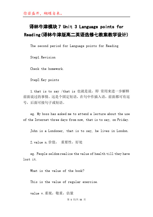 译林牛津模块7 Unit 3 Language points for Reading(译林牛津版高二