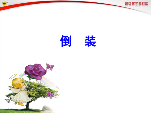 高中英语语法-倒装句课件.ppt