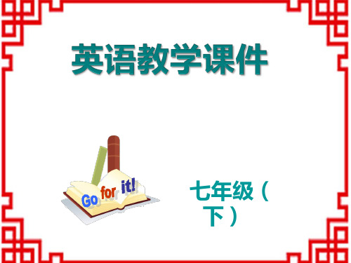 人教版七英下(RJ)精品教学课件Unit 12 SectionB (1a-1e)