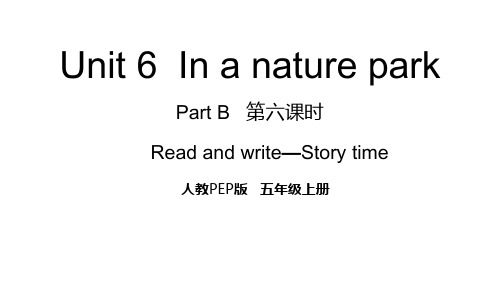 2020年人教版PEP五年级上册英语Unit 6 In a Nature ParkPart B 第6课时课件