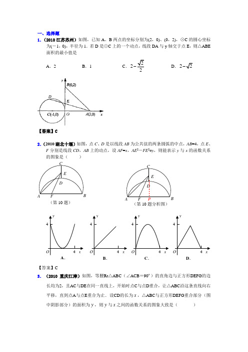 中考数学真题分类汇编(150套)专题四十六 综合型问题