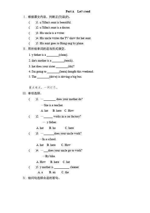 新人教PEP六年级上英语Unit5《 what does he do》课时训练(含答案) (1)、六上英语期末卷