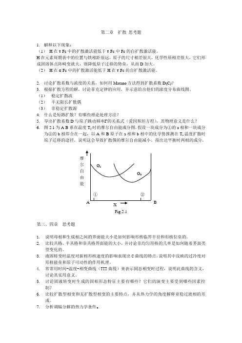 100420--思考题