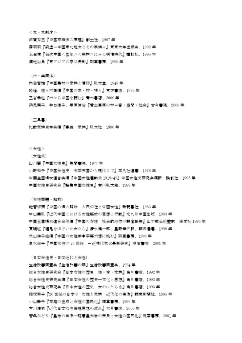 滋贺秀三中国家族法原理创土社