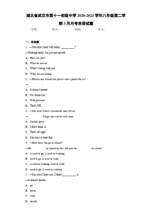 湖北省武汉市第十一初级中学2020-2021学年八年级第二学期3月月考英语试题(答案+解析)