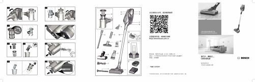 戴森V8 Fluffy无绳吸尘器使用说明书