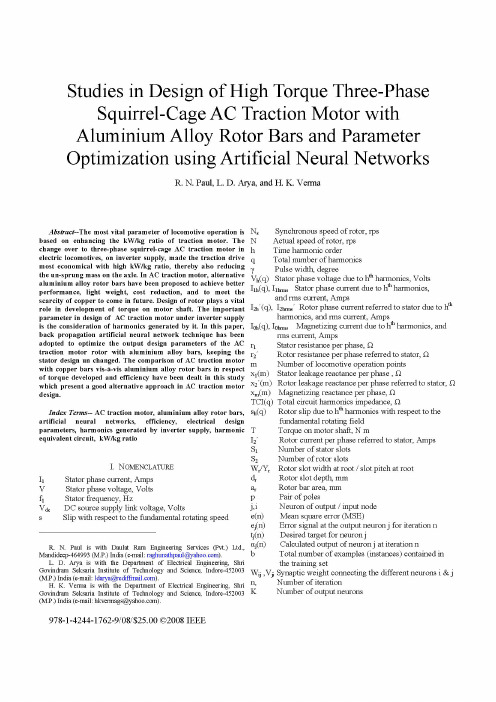 Three-Phase AC Traction  Motor  三相交流牵引电机