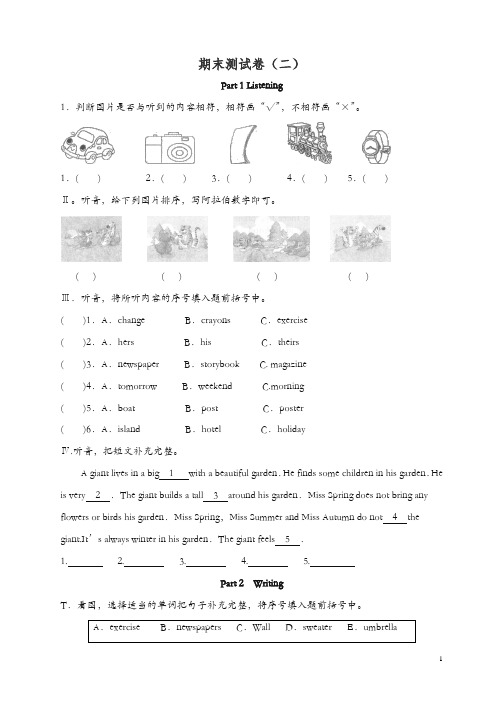 牛津上海版(深圳)五年级下册期末质量检测卷2[精品].doc