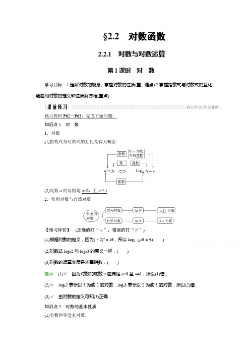 2018版高中数学人教版A版必修一学案：第二单元 §2.3 幂函数 Word版含答案 (5)