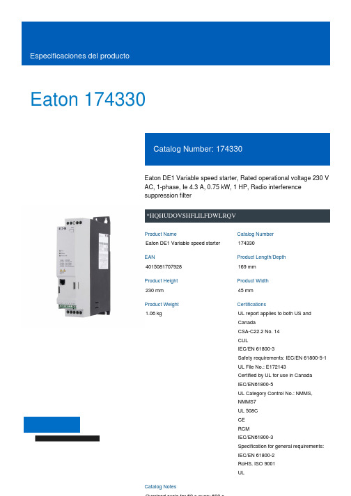 Eaton 174330 DE1可变速开关说明书