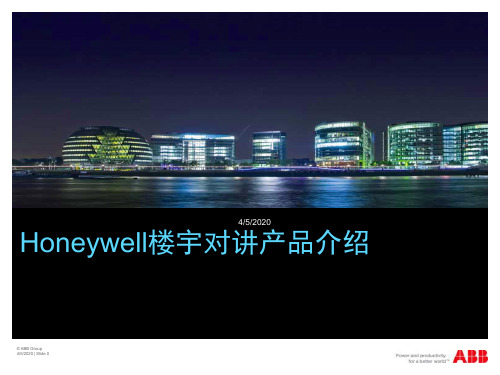 Honeywell楼宇对讲产品介绍资料讲解