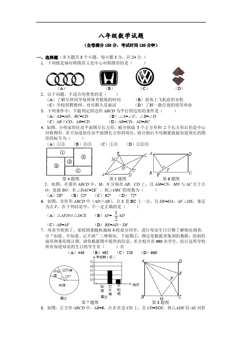 江苏省扬州市江都区5校联谊八年级下学期第一次月考数学试卷