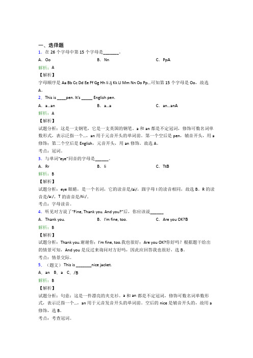 广州市初中英语七年级上册Starter Unit 2经典练习卷(培优提高)