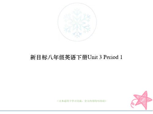 新目标八年级英语下册Unit 3 Period 1(优质版)教学ppt课件