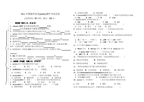 2010年数据库技术期末考试试卷