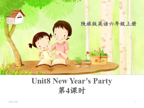 陕旅版六年级上册英语 《New Year's Party》PPT教学课件