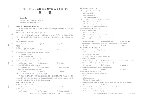 河南省2019-2020学年高三上学期第五次阶段性考试英语试题PDF版含答案