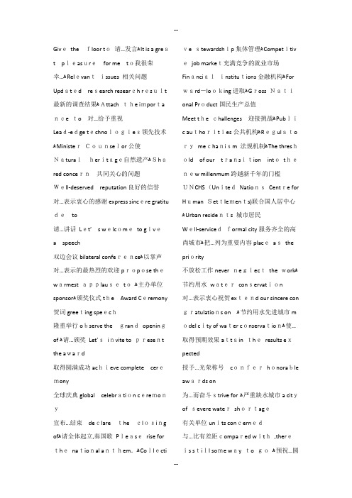 全国翻译水考试(Catti)英语二三级口笔译词汇