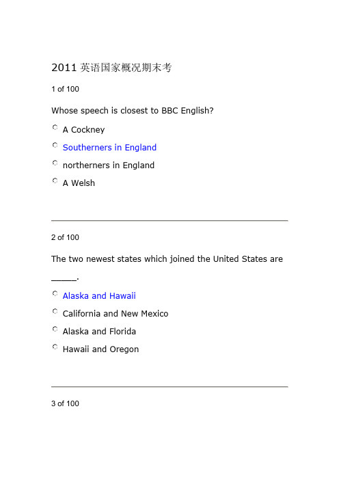 2011英语国家概况期末考