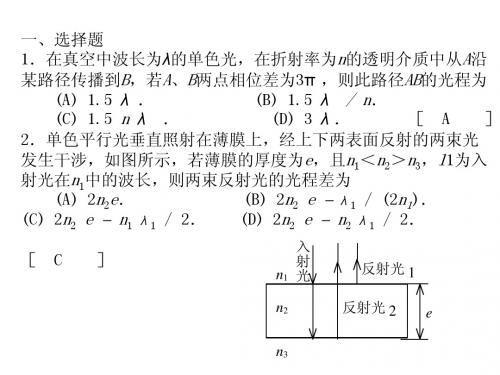 东华理工大学物理(上)