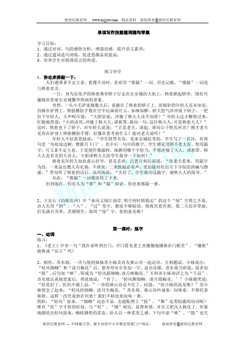 2011暑假九年级语文培优专项训练：文言文专题26