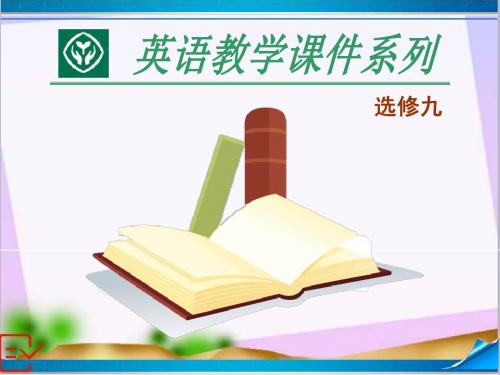 八种基本时态的特殊用法