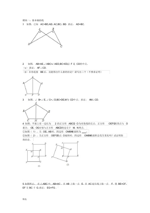 全等三角形证明培优题整理版(2021年-2022年)