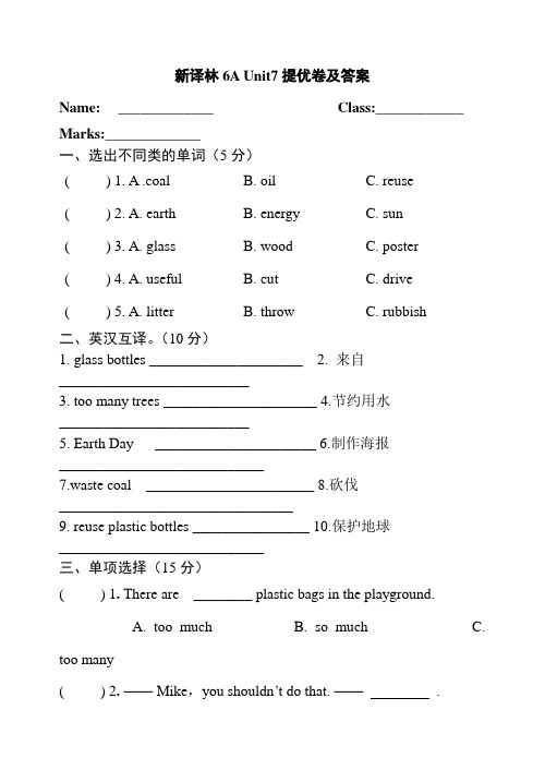 苏教译林版英语六年级上册6A Unit 7提优卷及答案