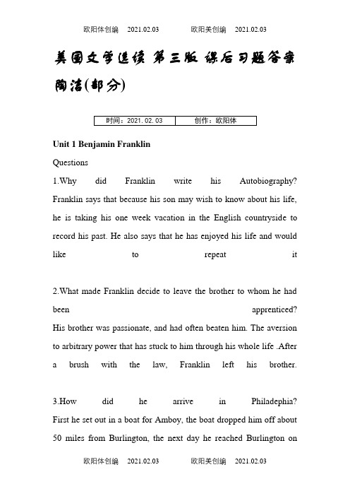 陶洁版 美国文学选读_第三版_课后习题答案之欧阳体创编