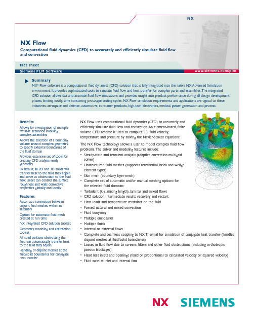 NX Flow CFD软件说明书