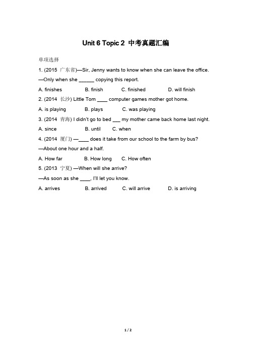 仁爱版英语八年级下册8B Unit6_Topic2_中考真题汇编(含答案)