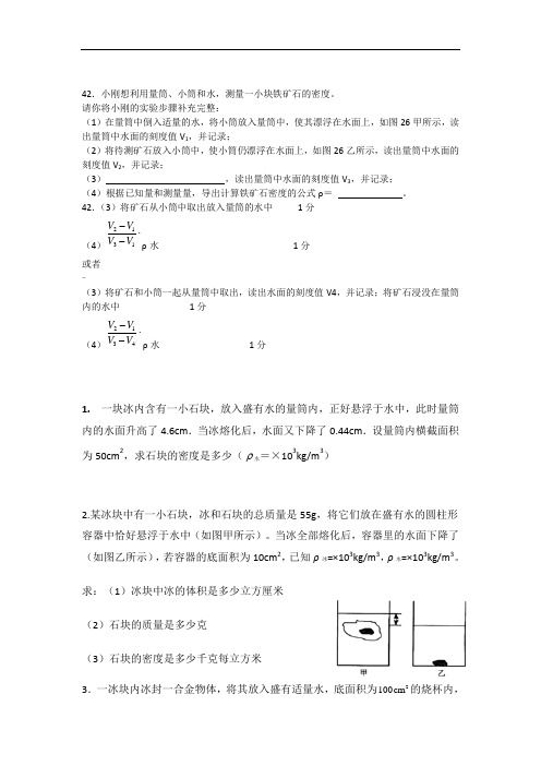 2018中考浮力压轴题集