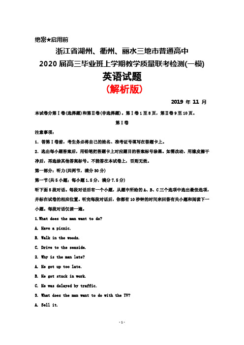 2019年11月浙江省湖州、衢州、丽水三地市2020届高三教学质量联考检测(一模)英语试题(解析版)