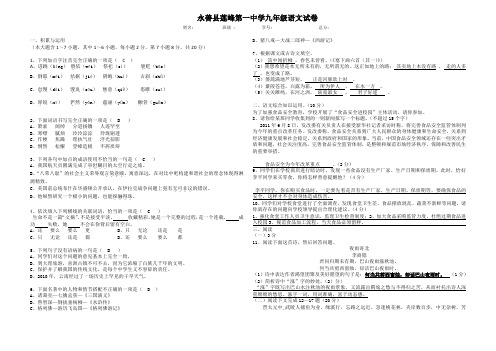 11语文测试答案