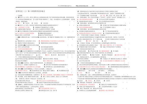 19世纪六七十年代资产阶级革命和改革