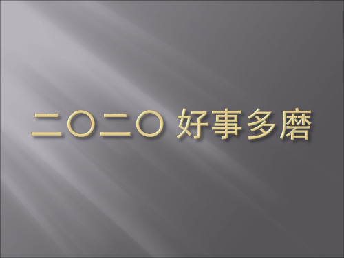 2020年北京地铁方案规划图上