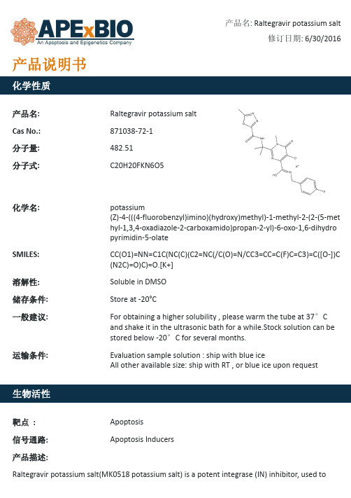 Raltegravir potassium salt_HIV整合酶抑制剂_871038-72-1_Apexbio