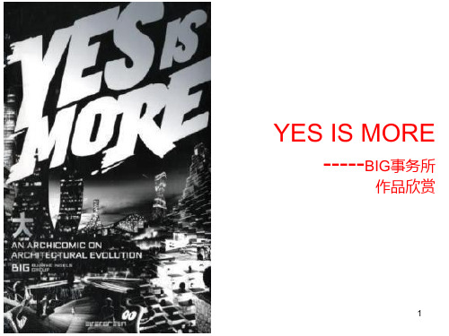 big-yes-is-more-作品解析PPT课件