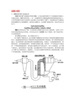 循环流化床锅炉烟气脱硫技术