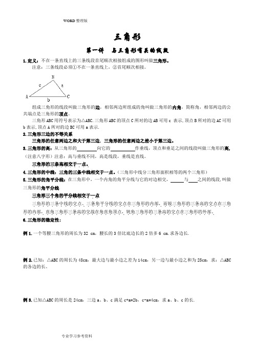 七升八数学暑假衔接讲义