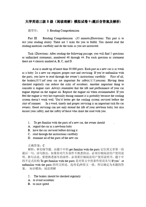 大学英语三级B级(阅读理解)模拟试卷9(题后含答案及解析)