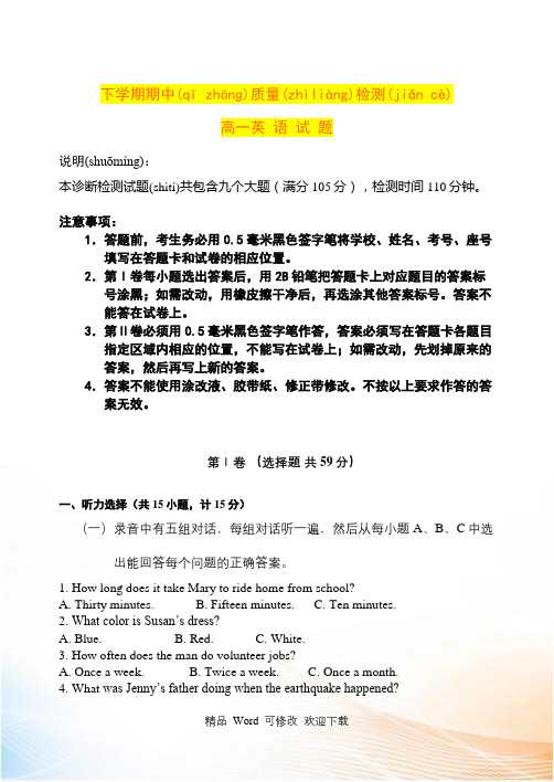 最新浙江省2022-2022年高一上英语期末测试题