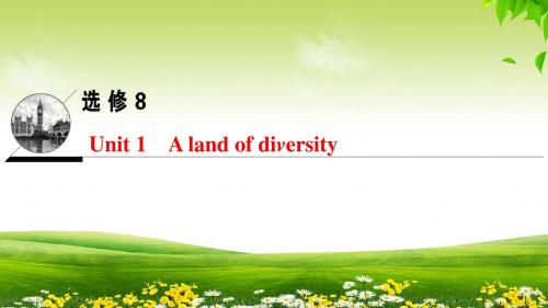 2019年人教版英语高考一轮复习第一部分 选修8 Unit 1 A land of diversity